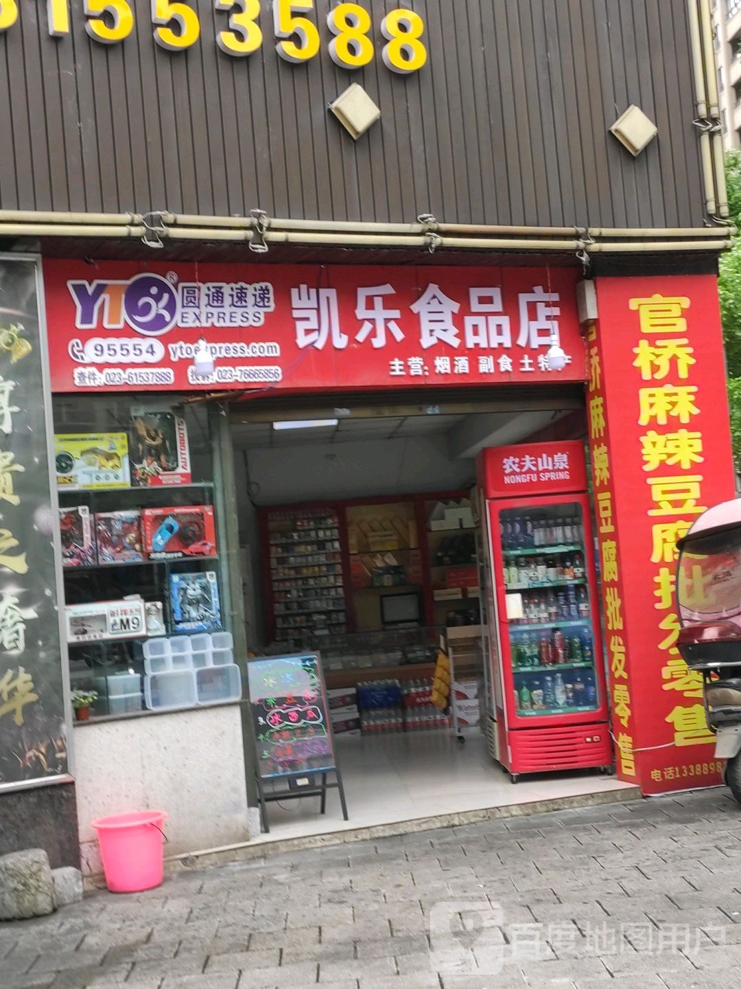 凯乐视频店