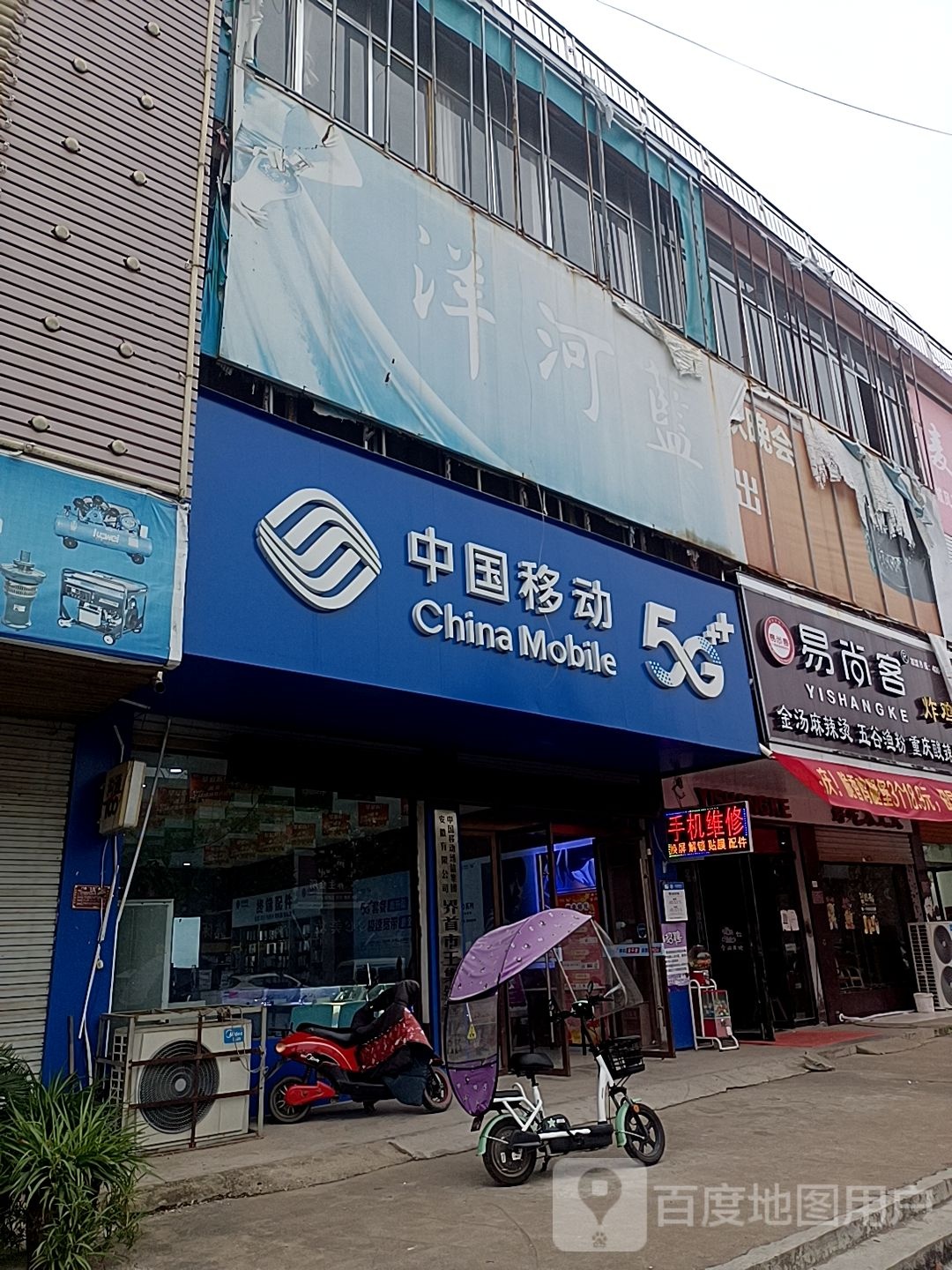 易客优炸鸡汉堡(希望路店)