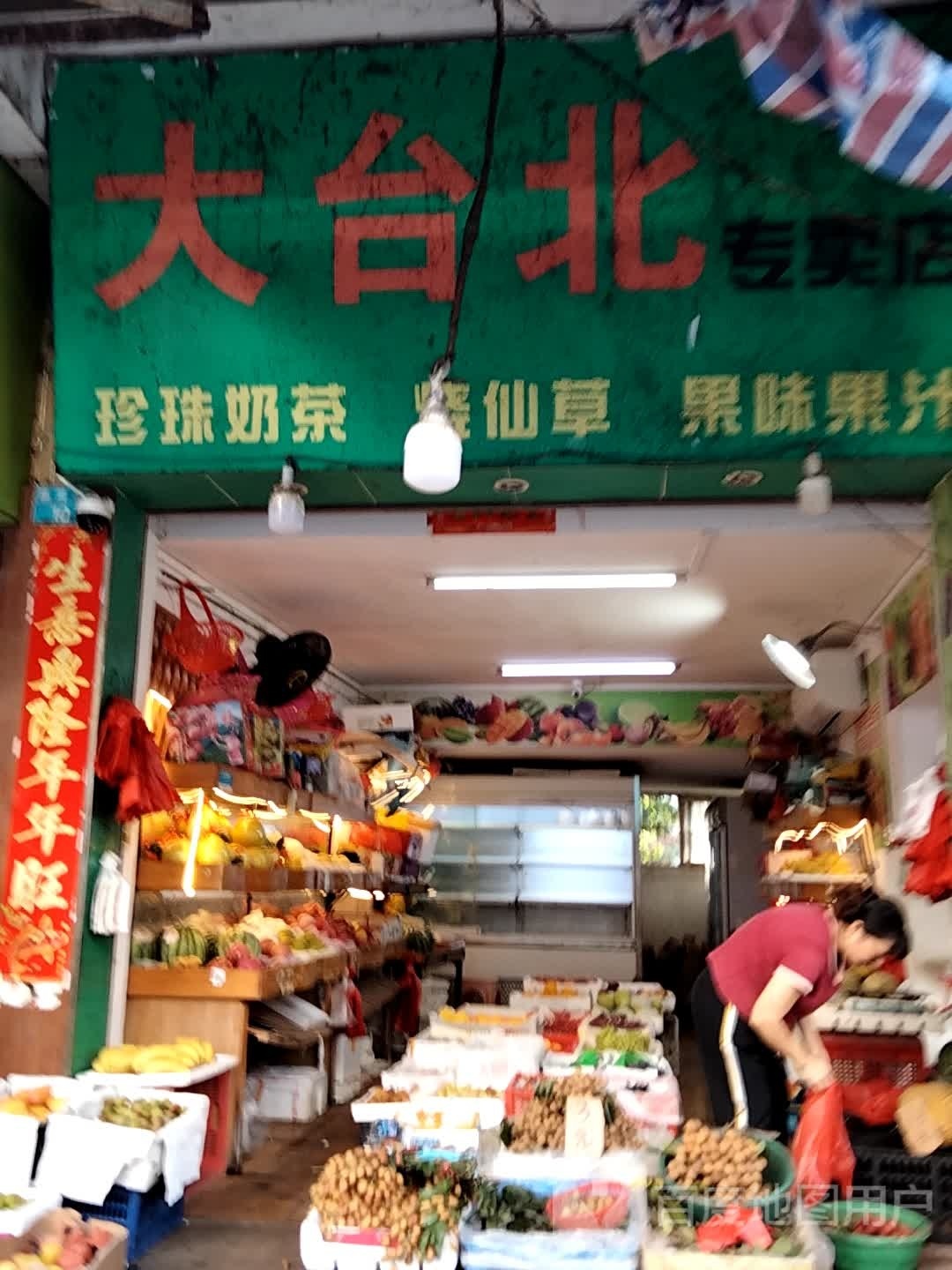 大台北专卖店