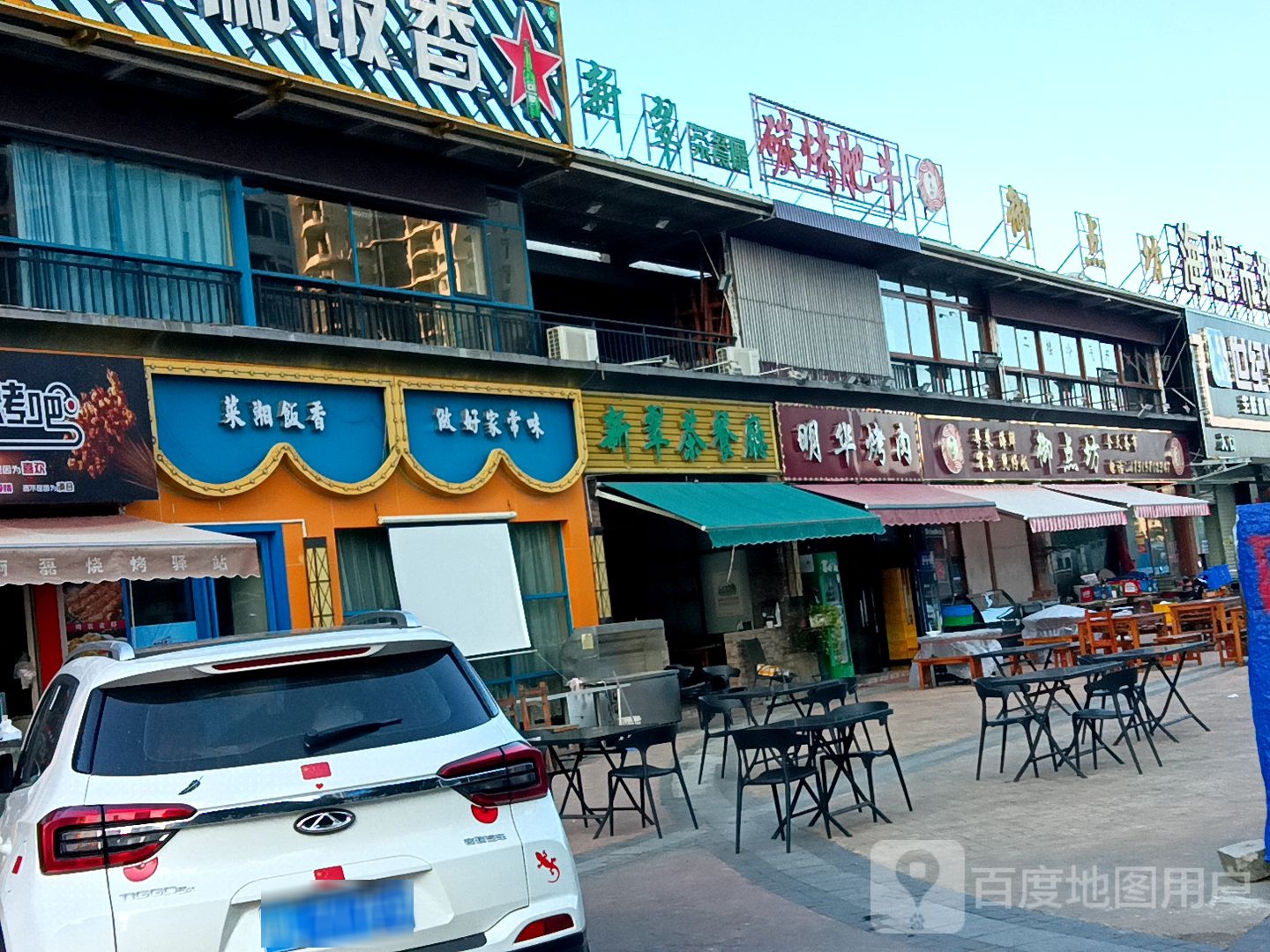 明华烤肉(十里银滩店)