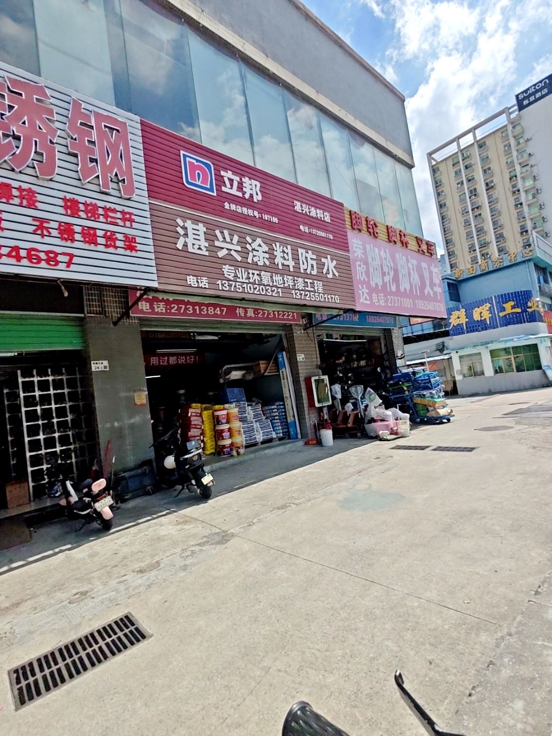 湛兴涂料防水