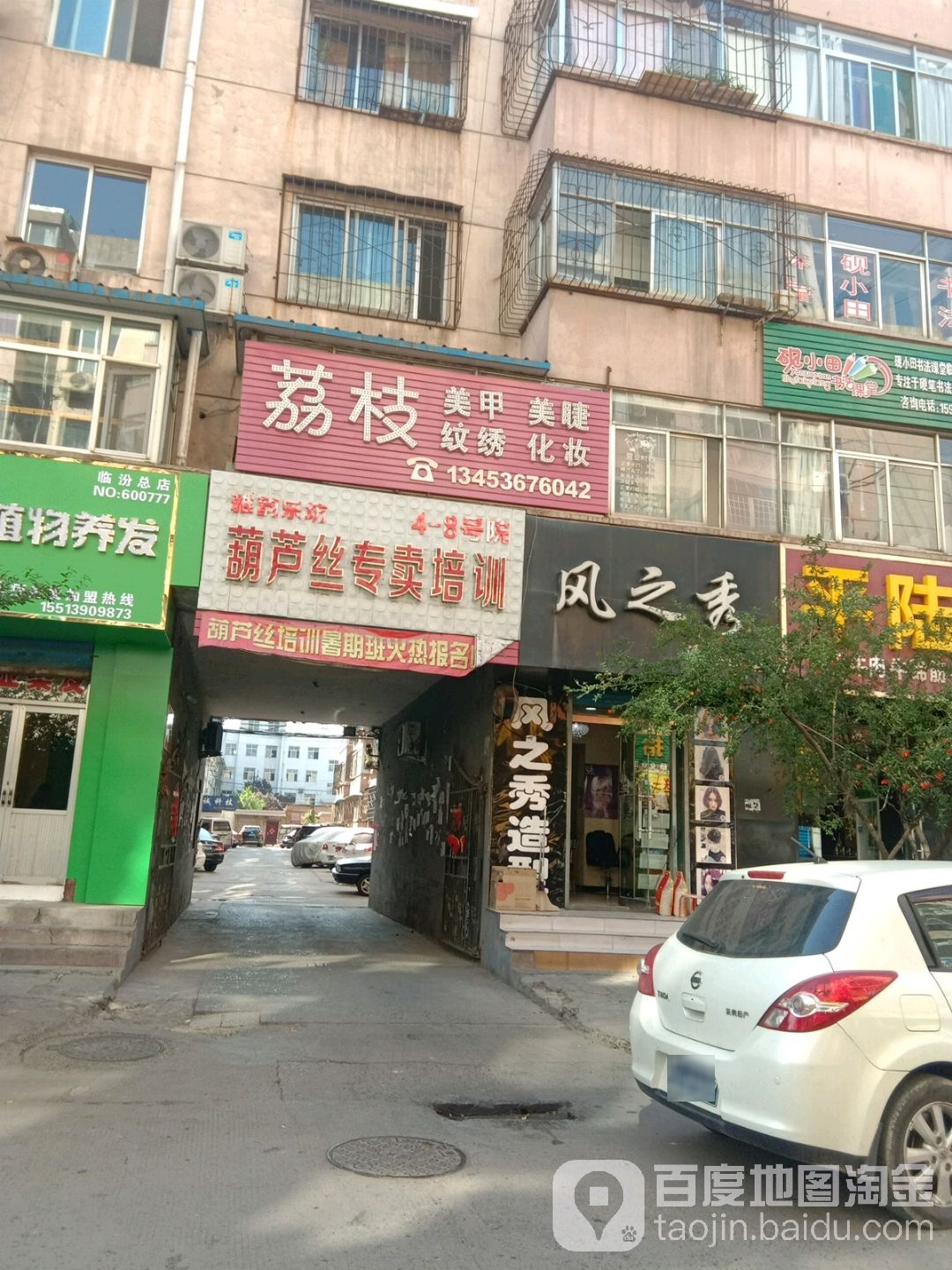 风之秀染烫造型