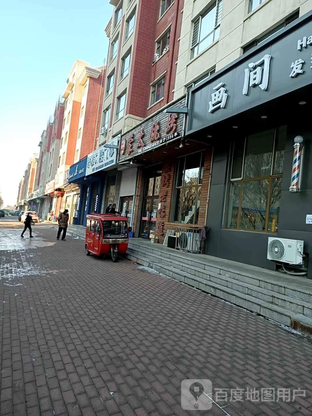 米格发型科技(华德秀府店)