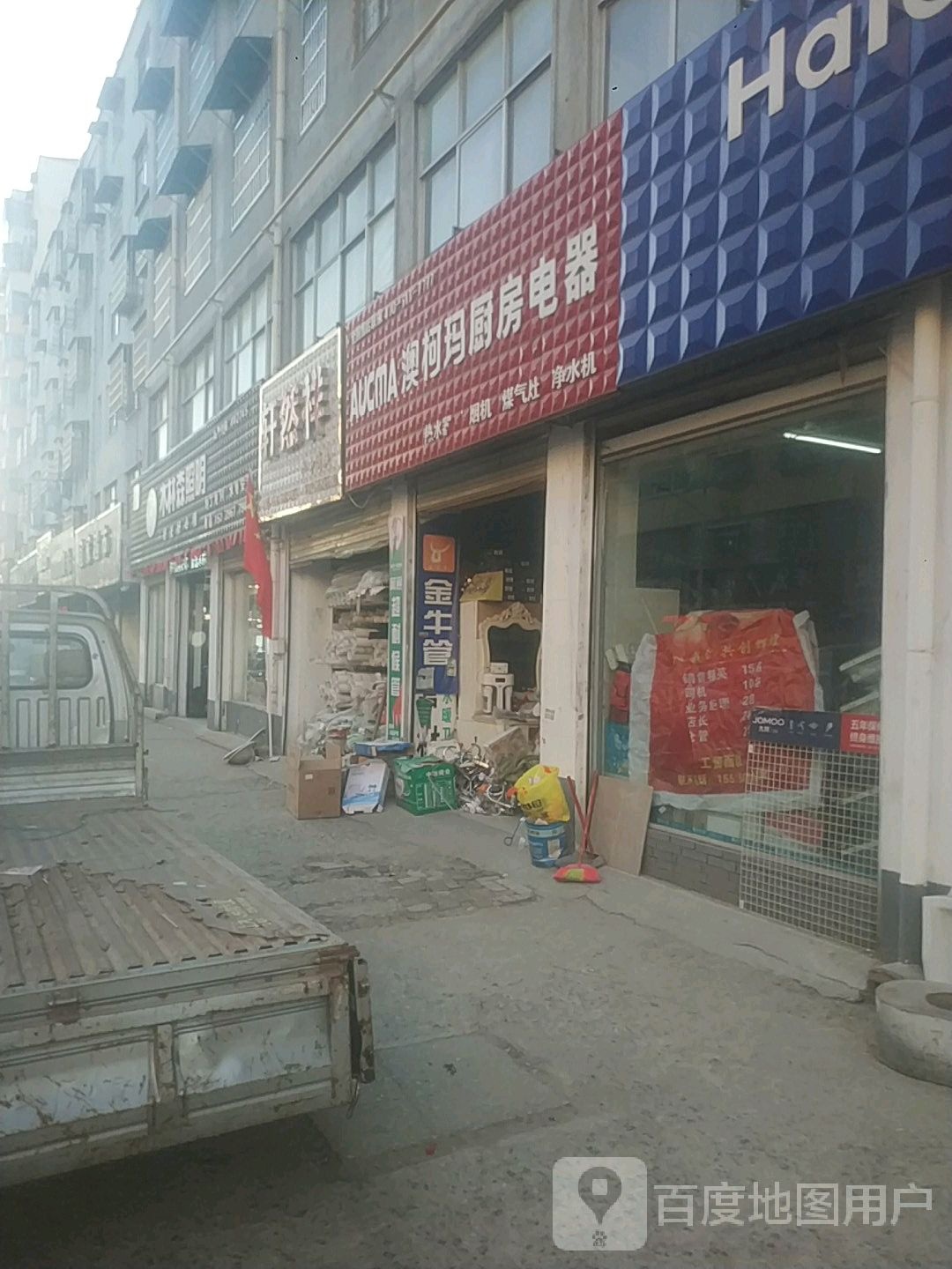 平舆县木林森照明(红河路店)