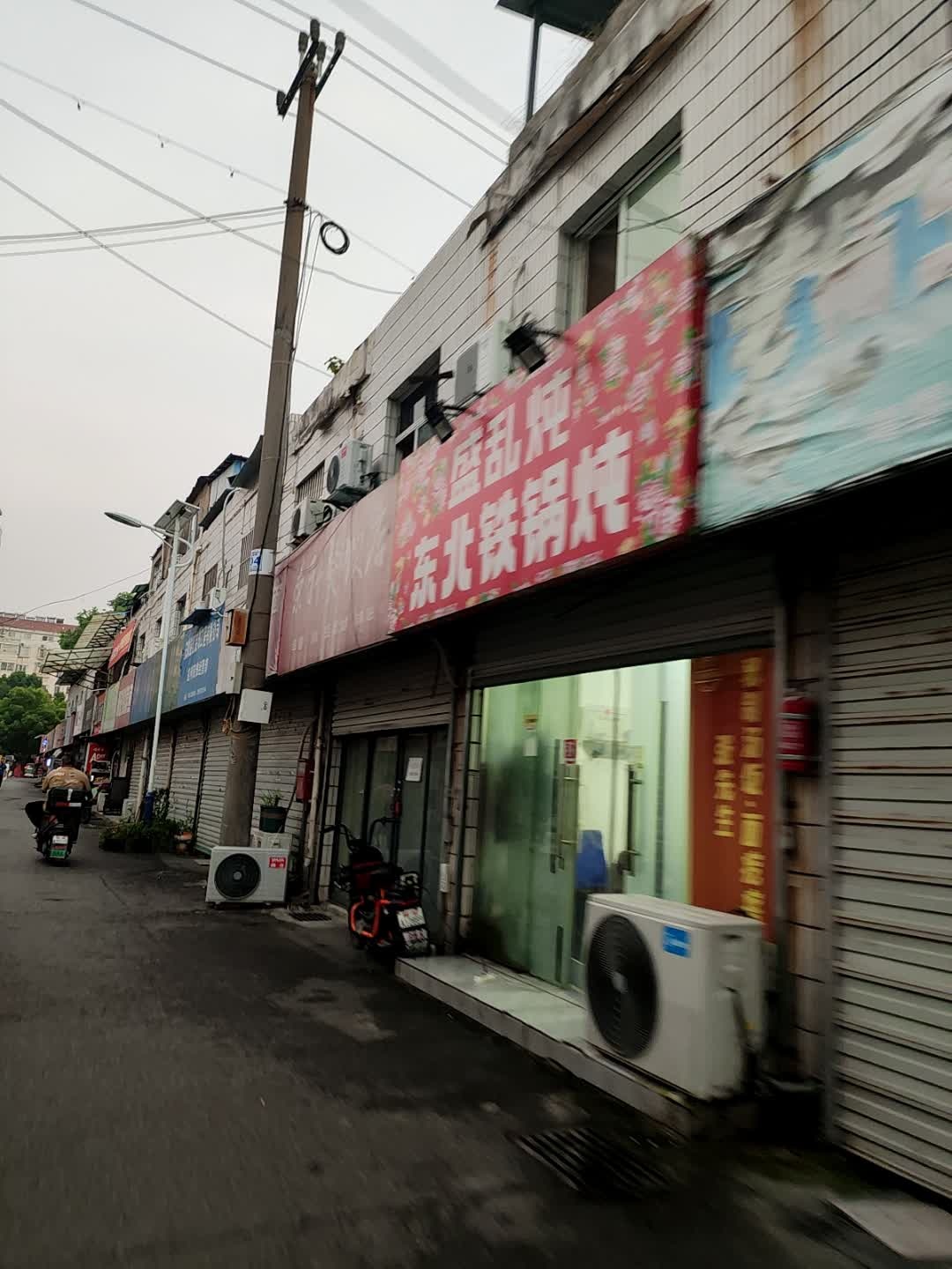 盛乱炖东北铁锅炖