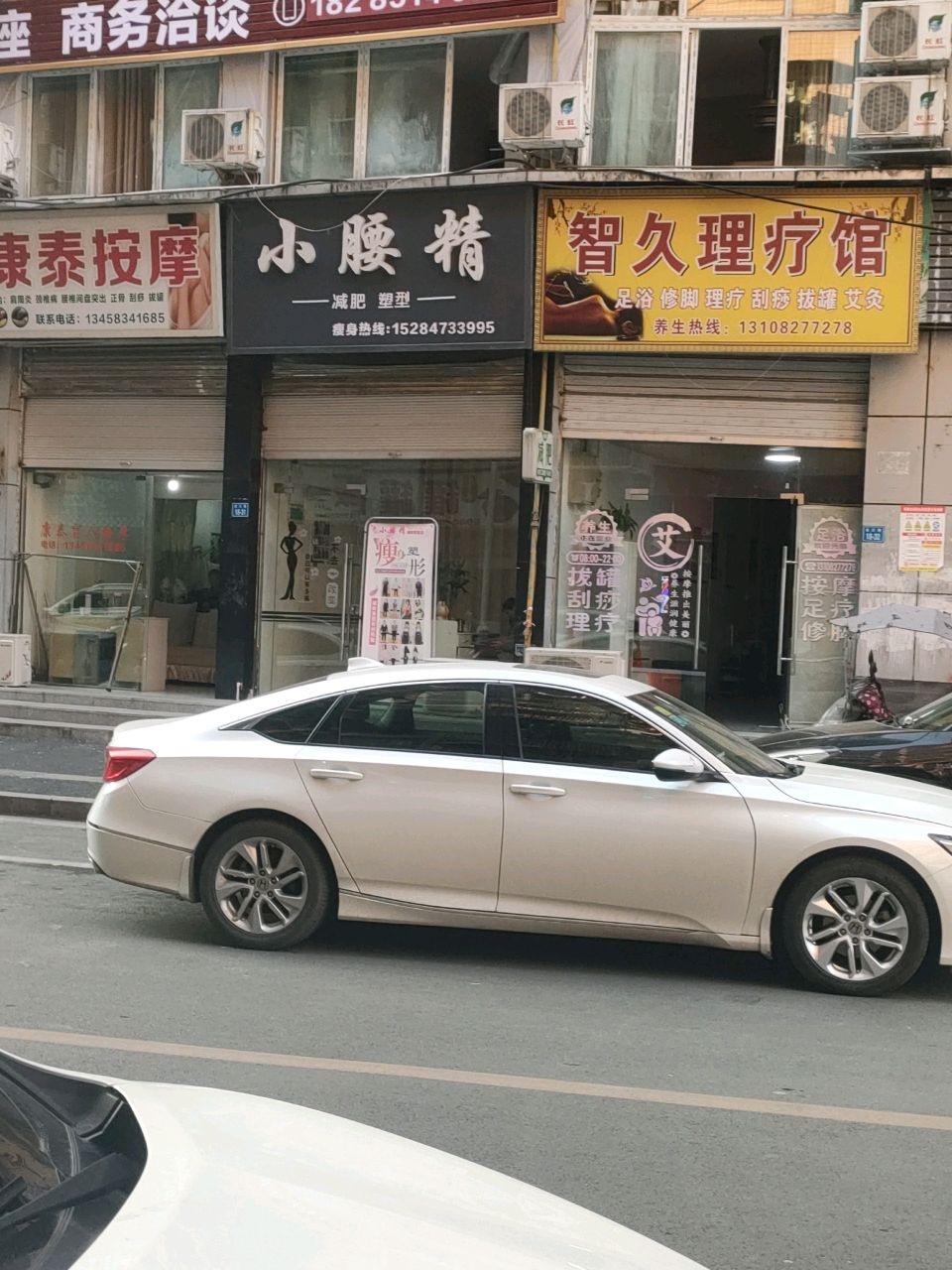 小腰精减肥塑形