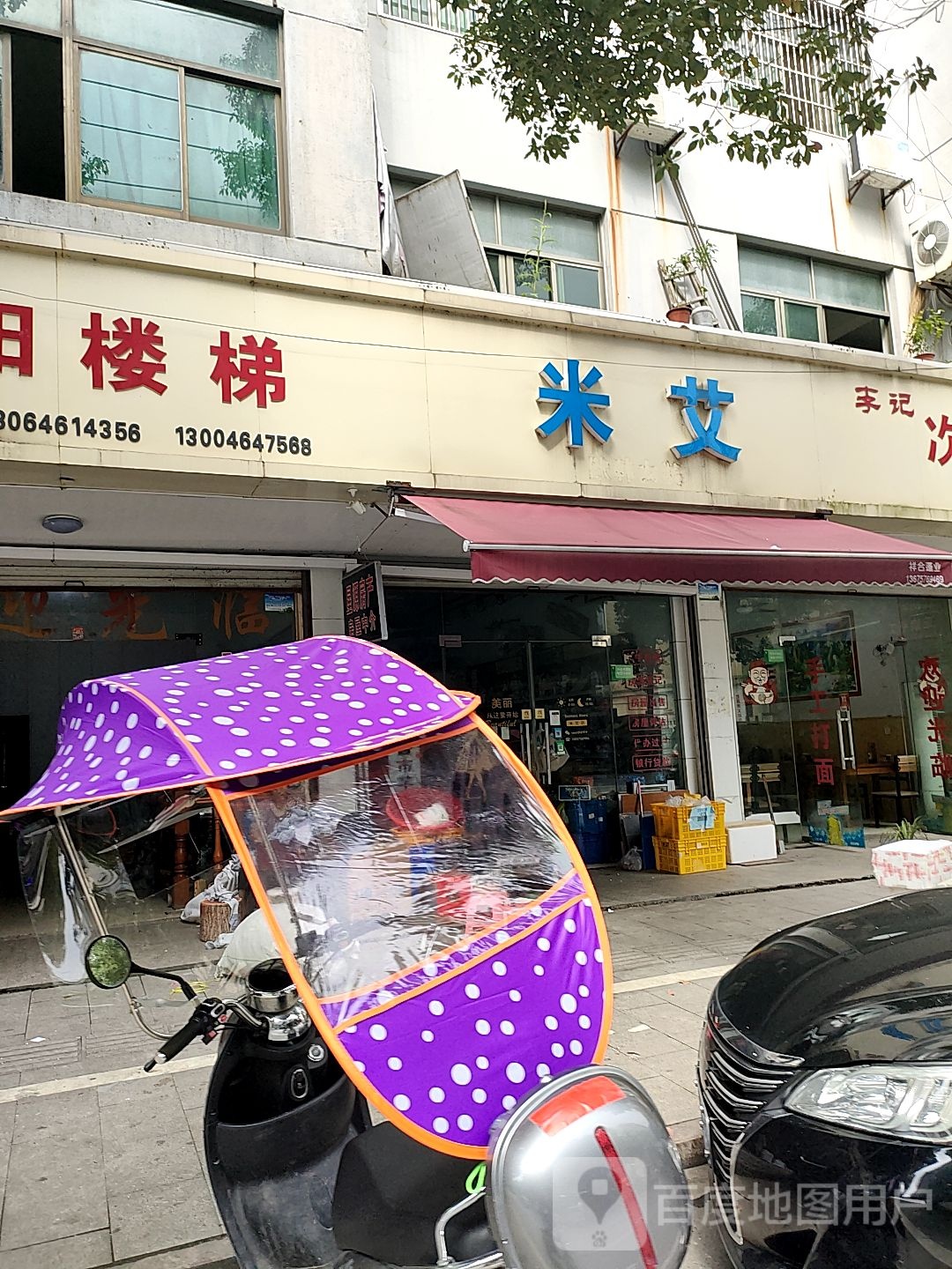 米艾欧韩女装