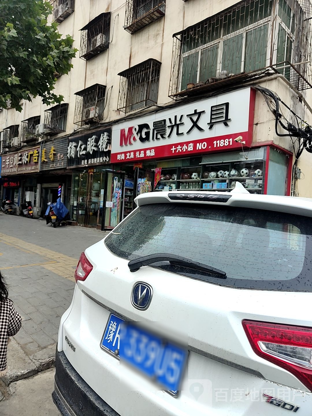 辅仁眼镜近视斜弱视训练中心(百里奚南路店)