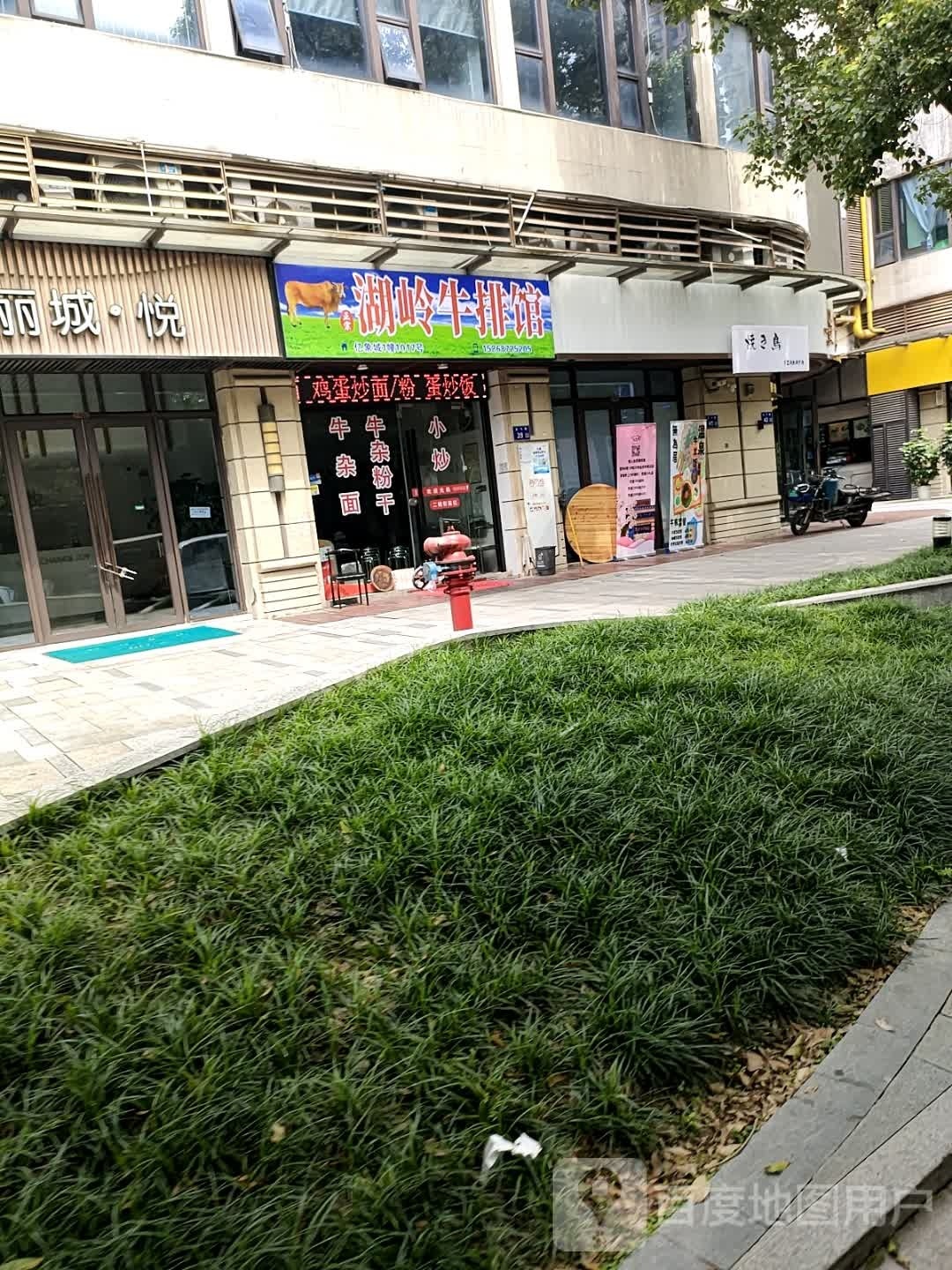 湖岭黄牛肉(中梁亿象商业广场店)