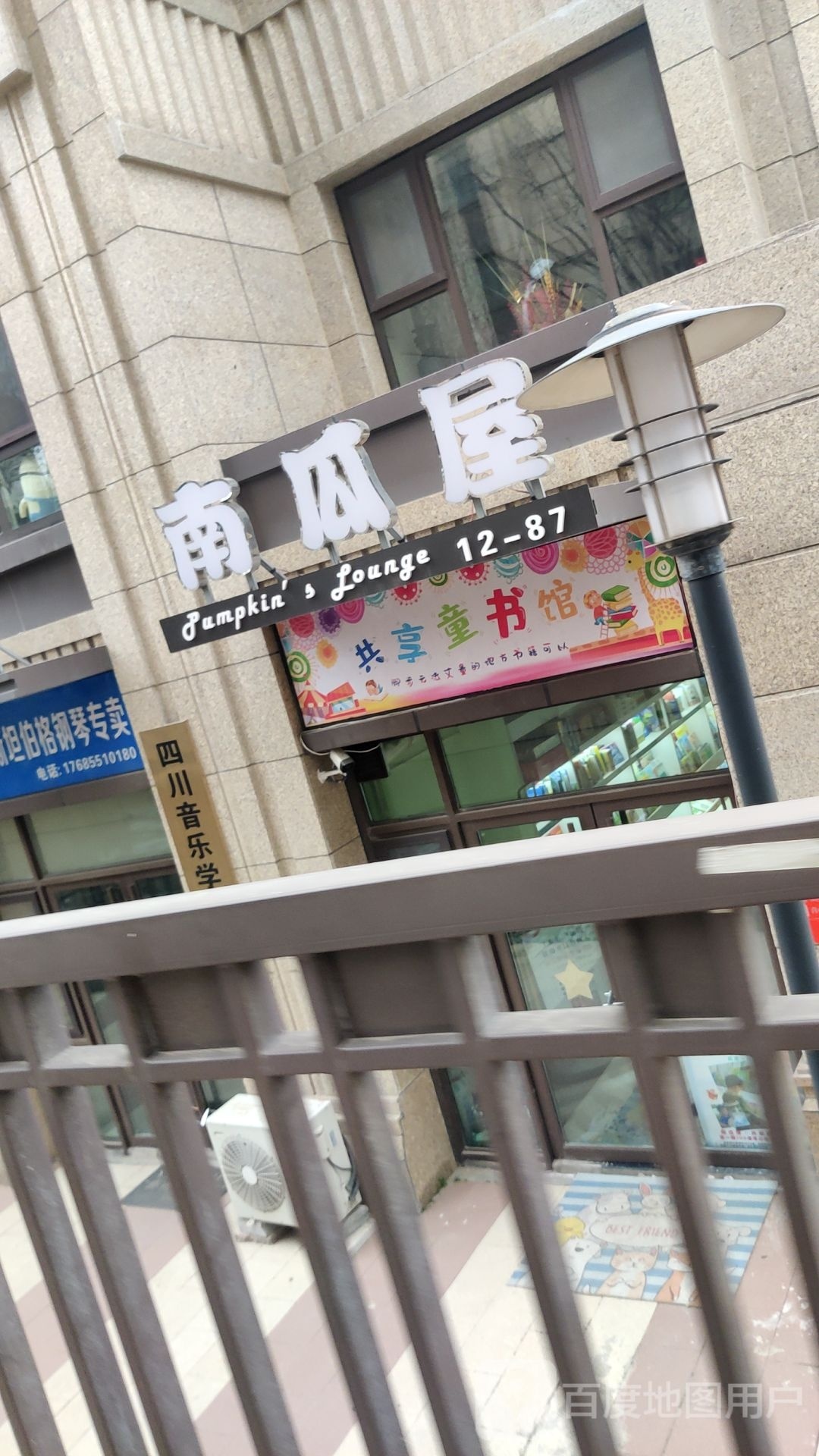 疳童共享募书馆
