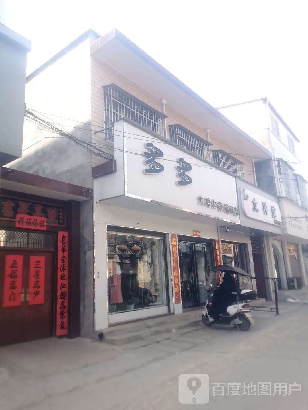 多多大码女装(云阳店)