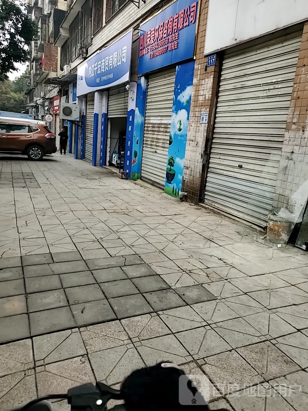 千红商贸