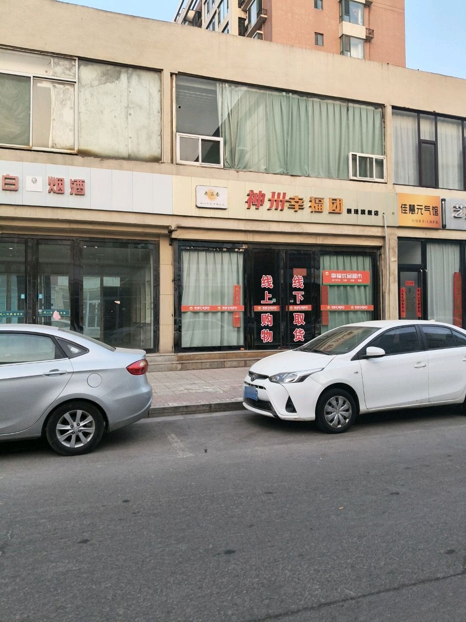 佳慧元气馆
