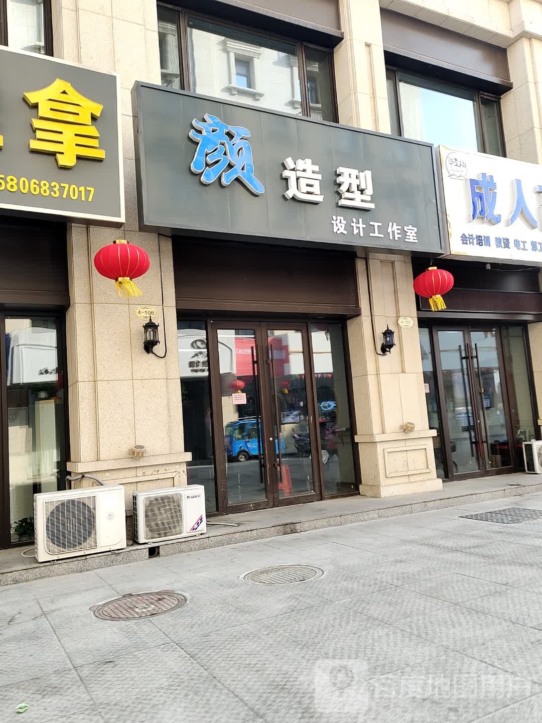 颜造型设计工作室(平原德百广场桃园北大道店)