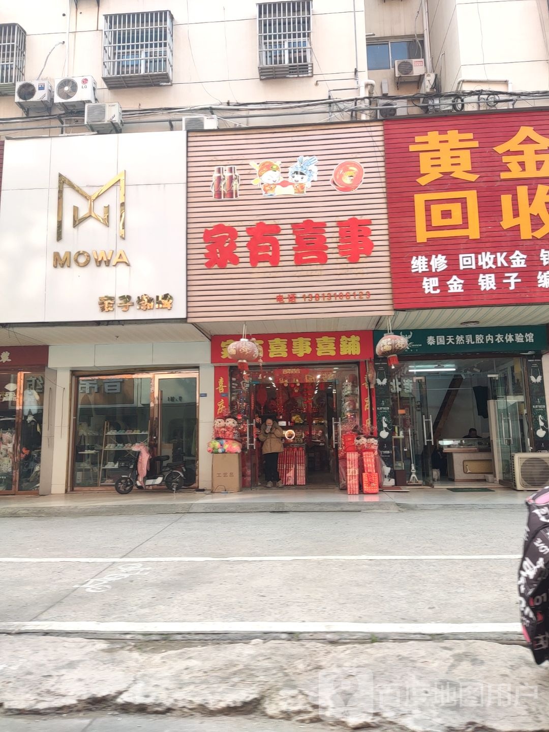 黄金回收