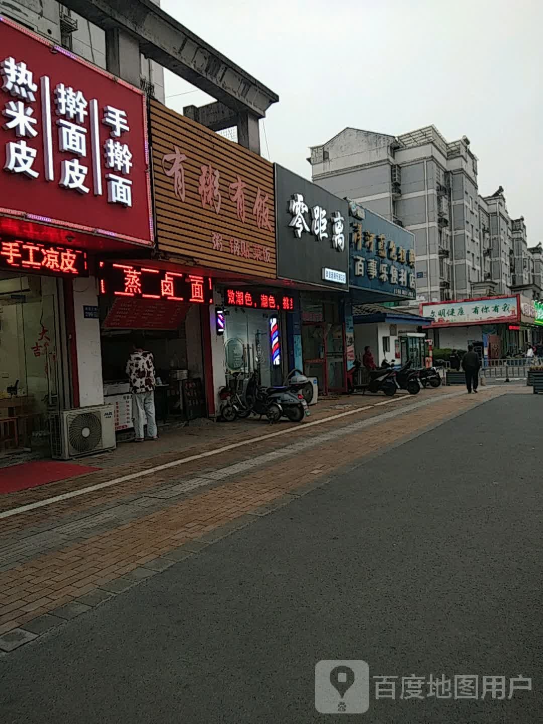 西裕渚热米皮擀面皮太手擀面