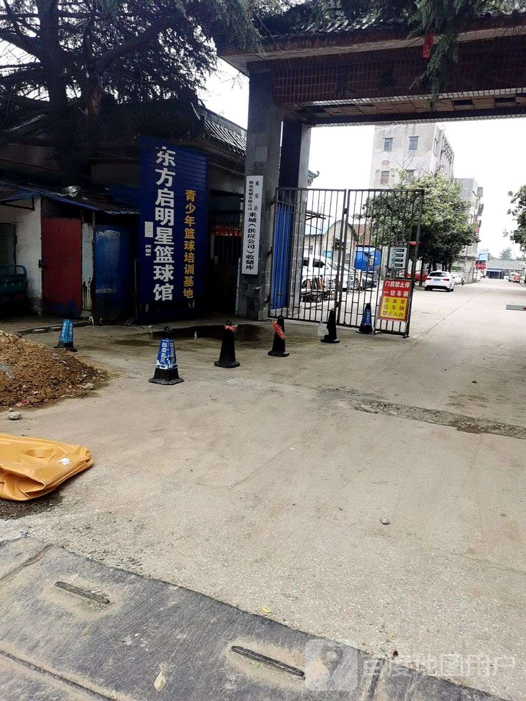 东方启明星篮球馆(来安校区)
