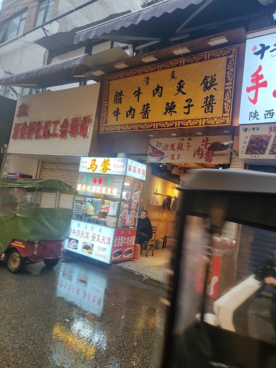 清真烤牛肉