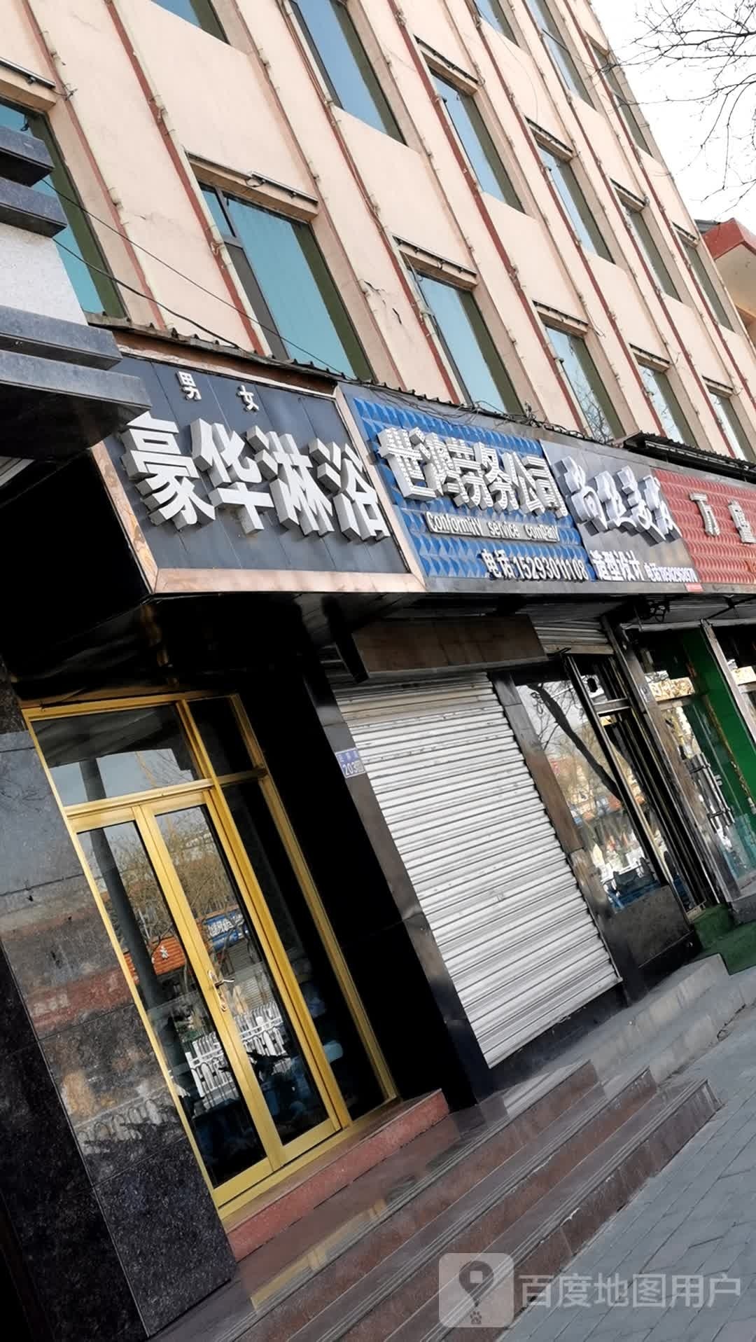 丝尚号造型(南龙街店)