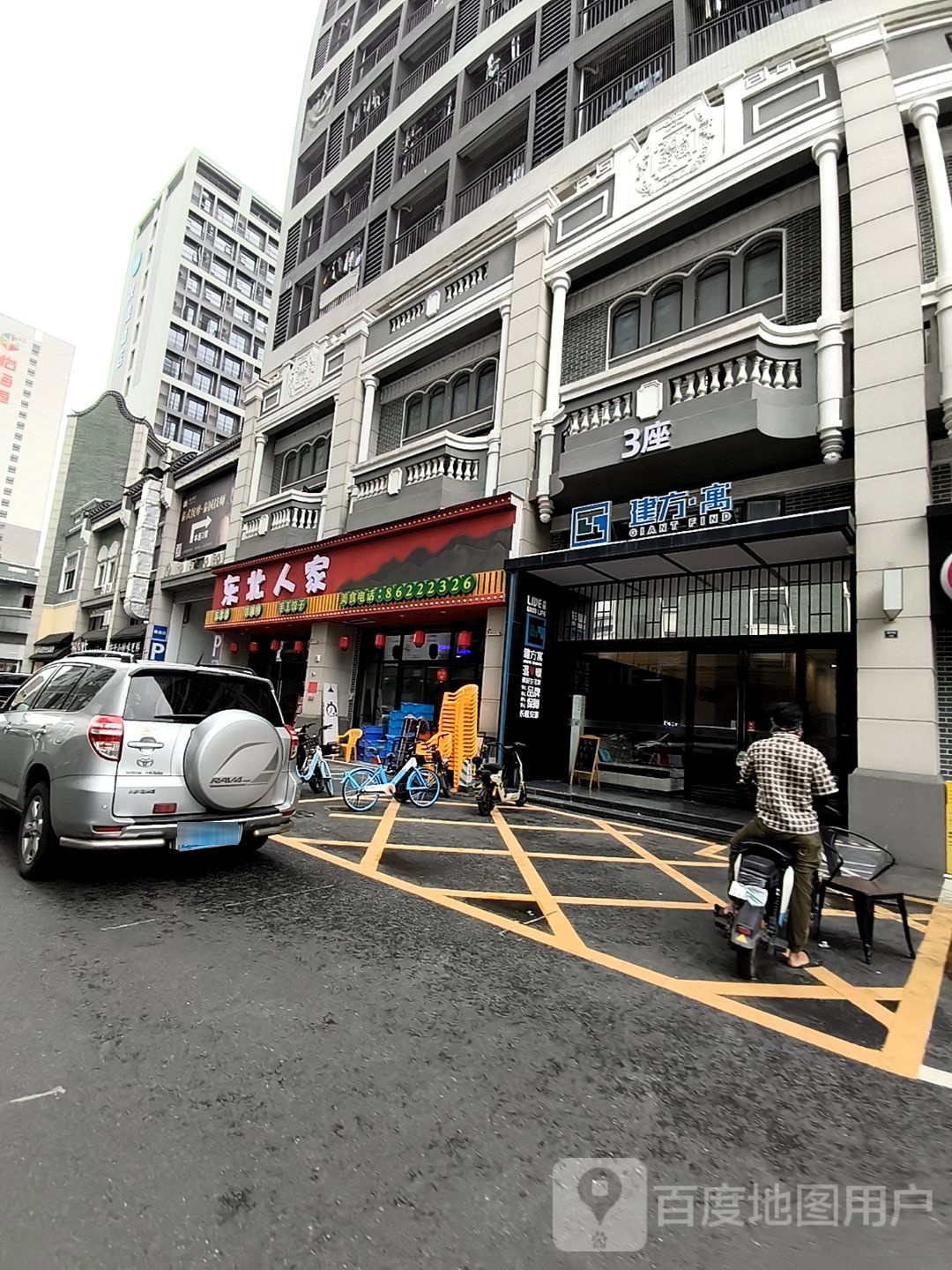 东北人家·东北菜·铁锅炖(南海天安数码城店)