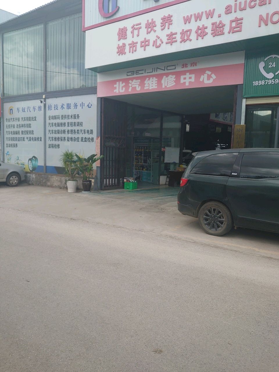 健行快养城市中心车奴体验店