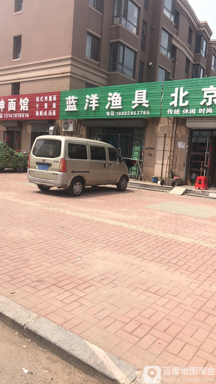 蓝洋渔具(金汇雅居东)