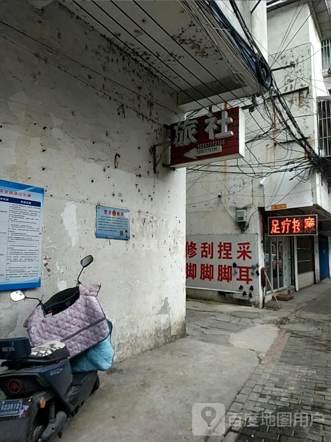 足疗按摩0