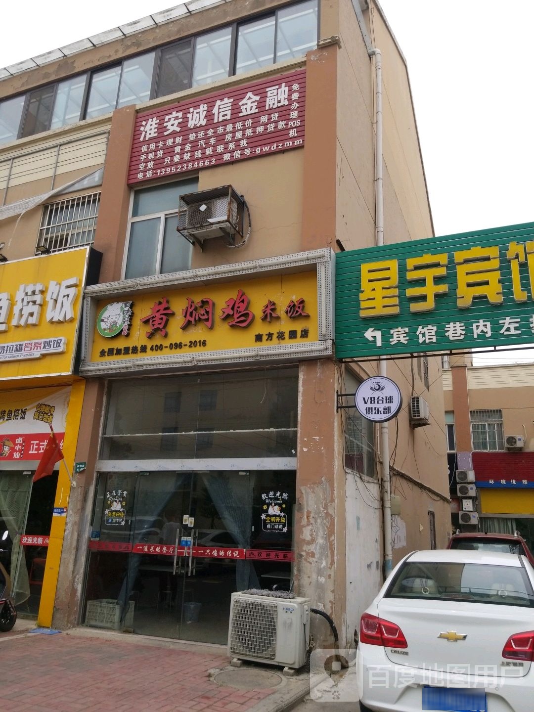 淮安诚信金融