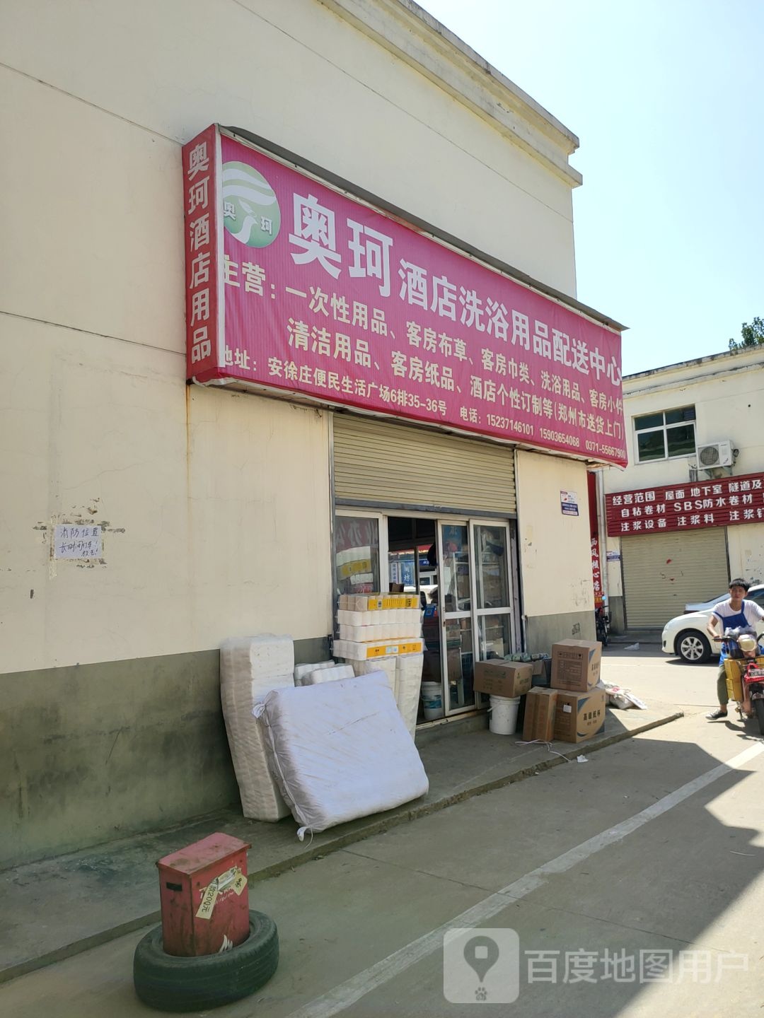 奥珂酒店洗浴用品配送中心