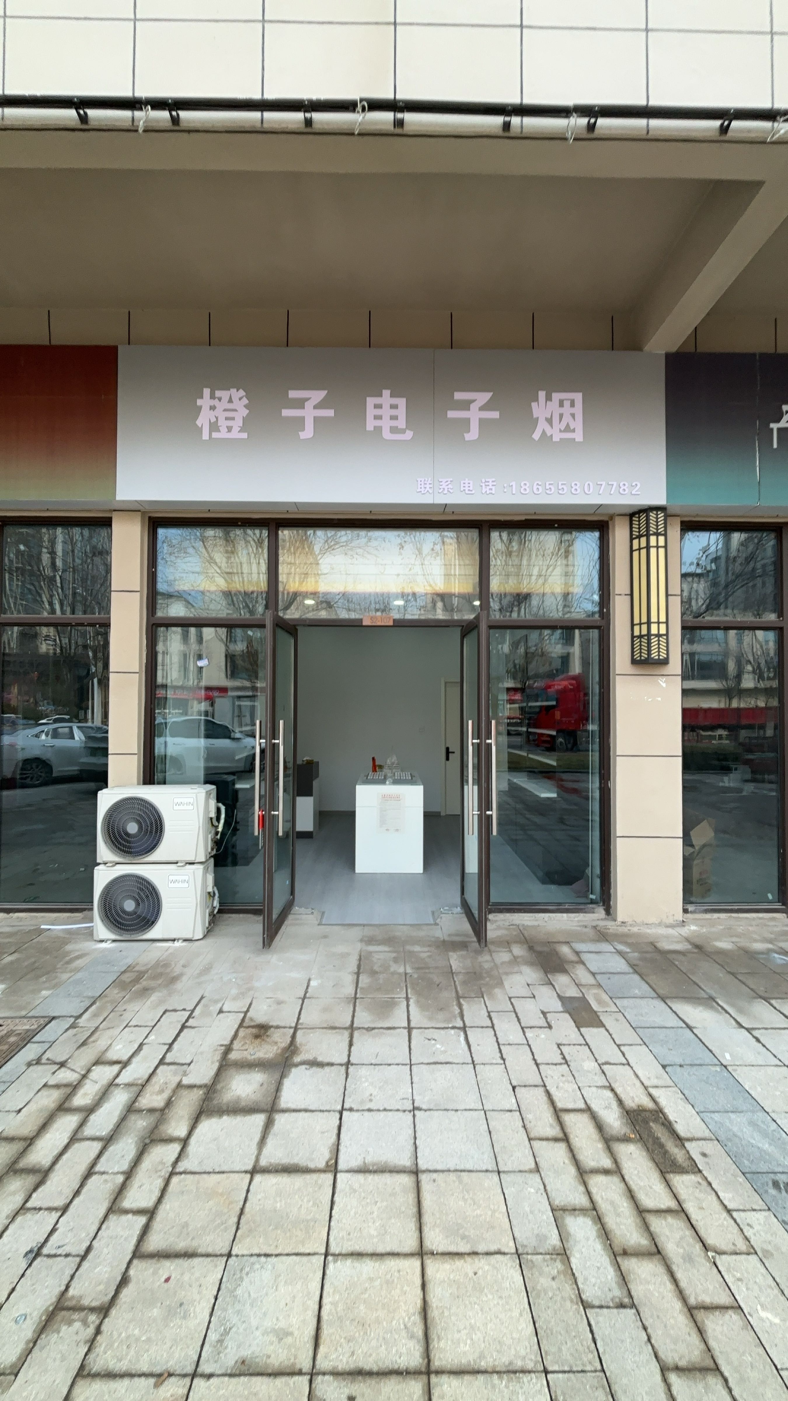 橙子电子烟
