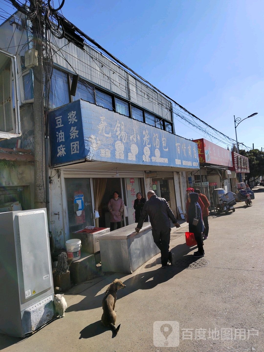 无锡小宠汤包(白蒲高中店)