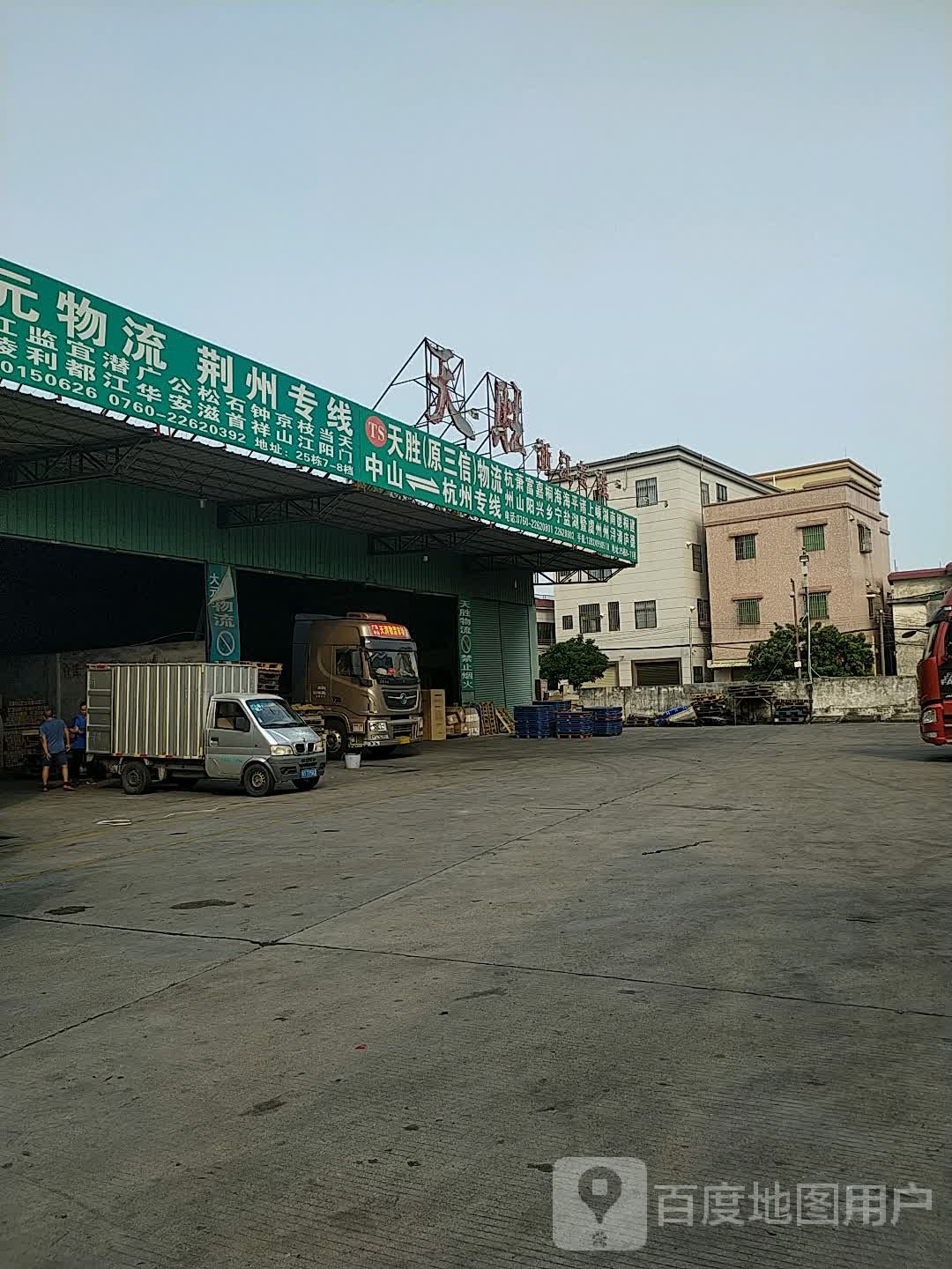 天胜物流