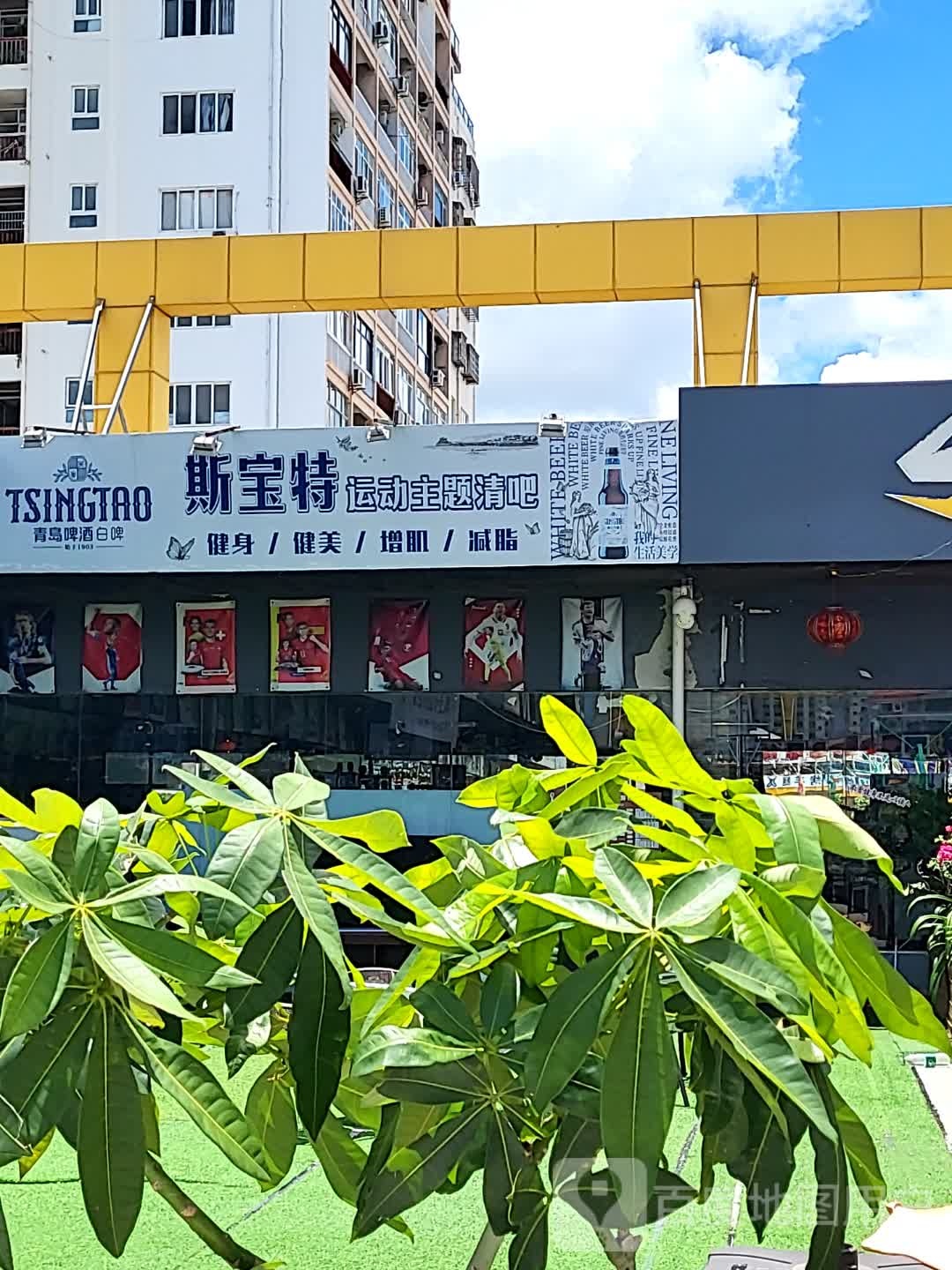 斯宝特运动主题清吧(三亚明珠广场店)