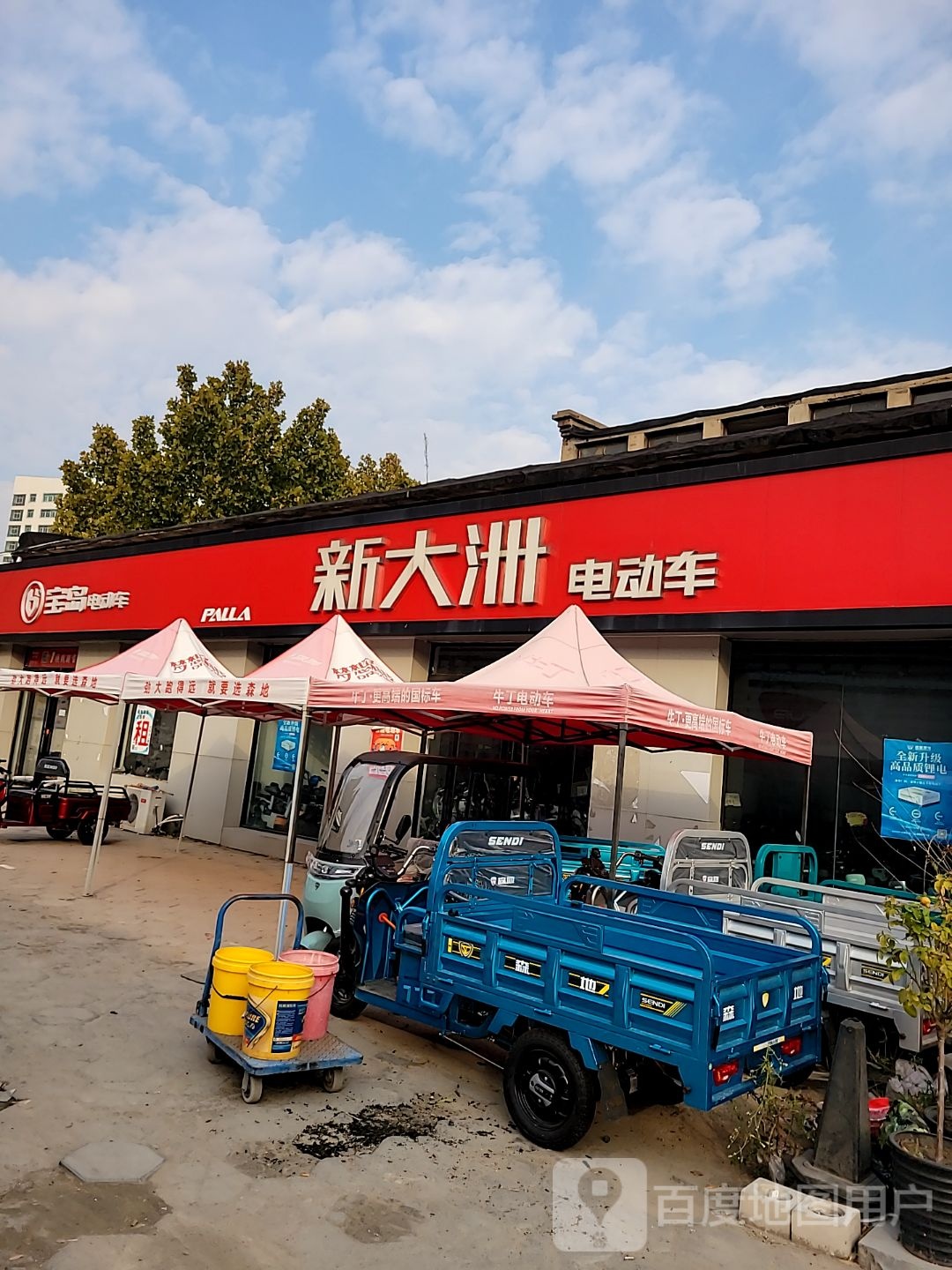 新大洲电动车(京广中路店)