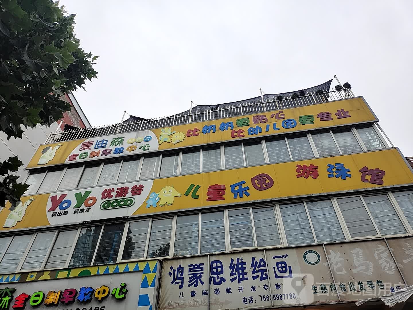 优游谷儿童乐园游泳馆