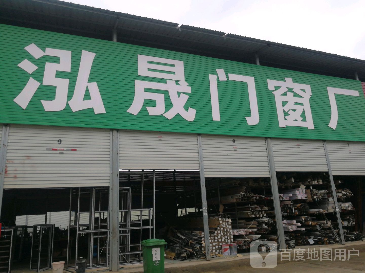 泓晟门窗工(百色总经销)