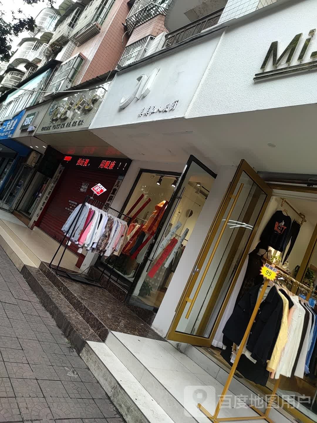 视光中学(下东街店)