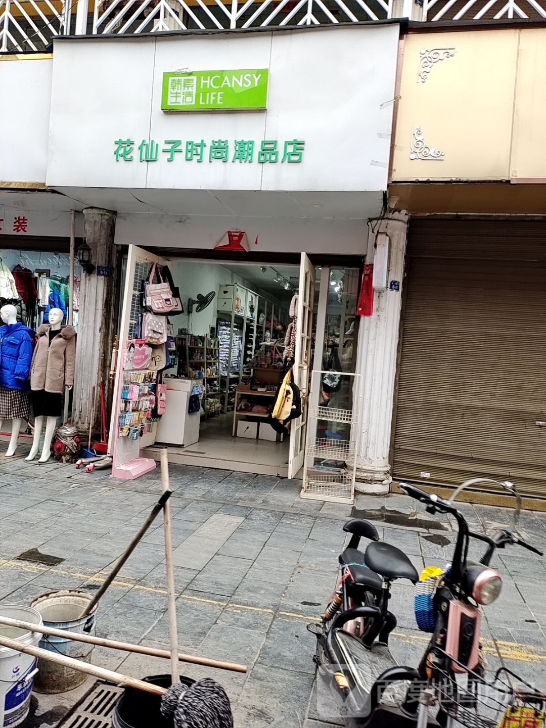 新野县花仙子时尚潮品店