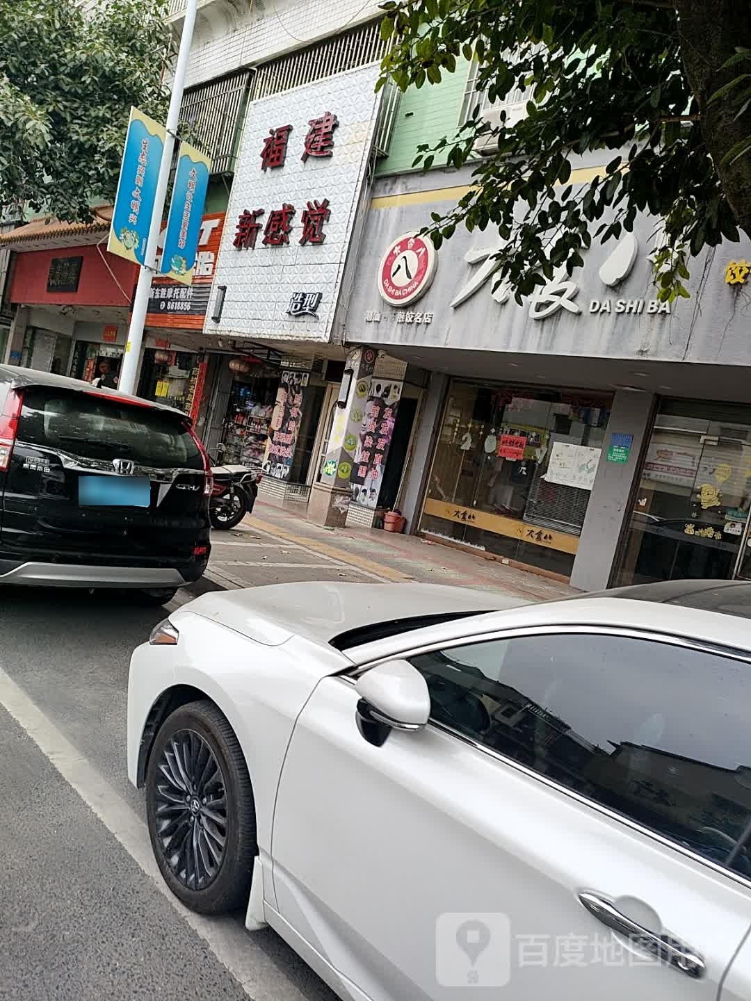 福建新感觉造型