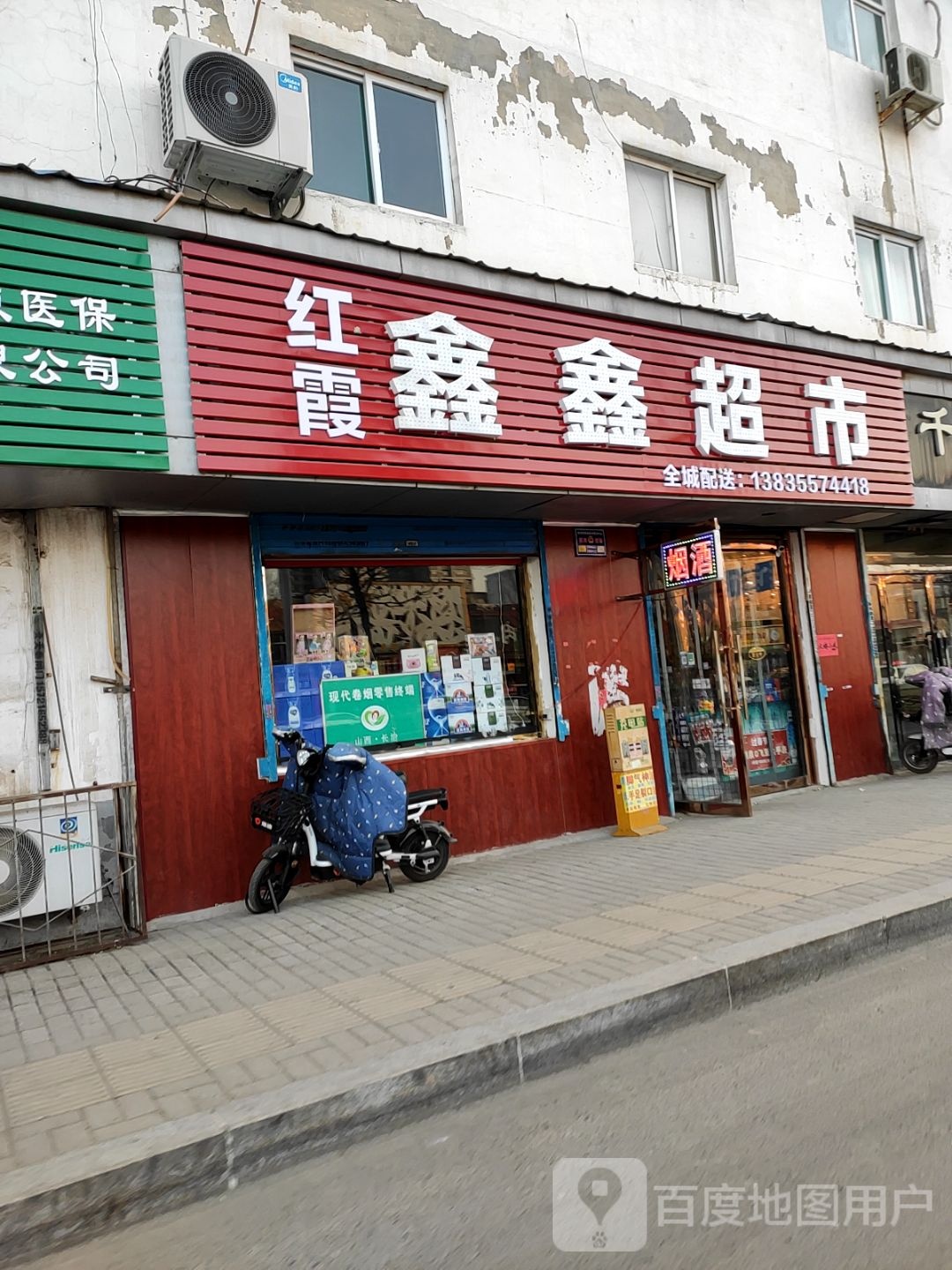 欣欣超市(潞阳门南路店)