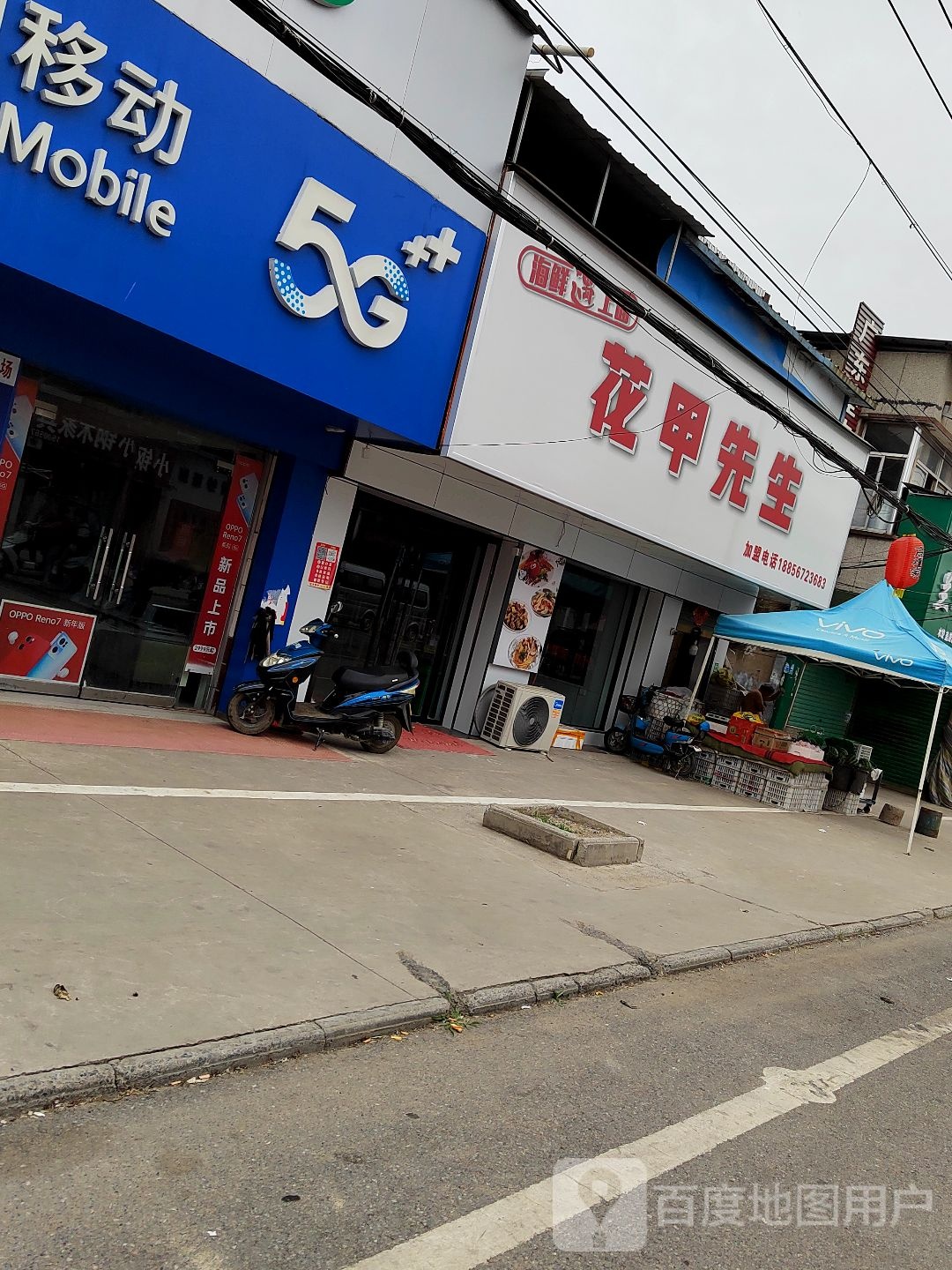 花甲先生(人民路店)