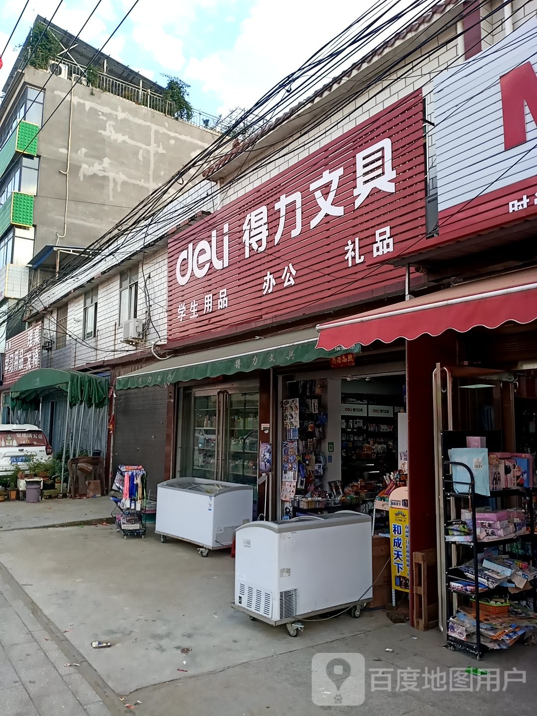 唐河县昝岗乡得力文具(平安路店)