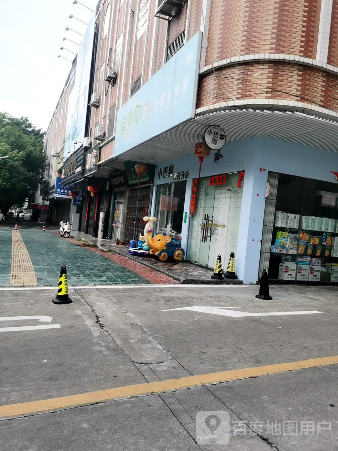 小巴黎(金凤路店)