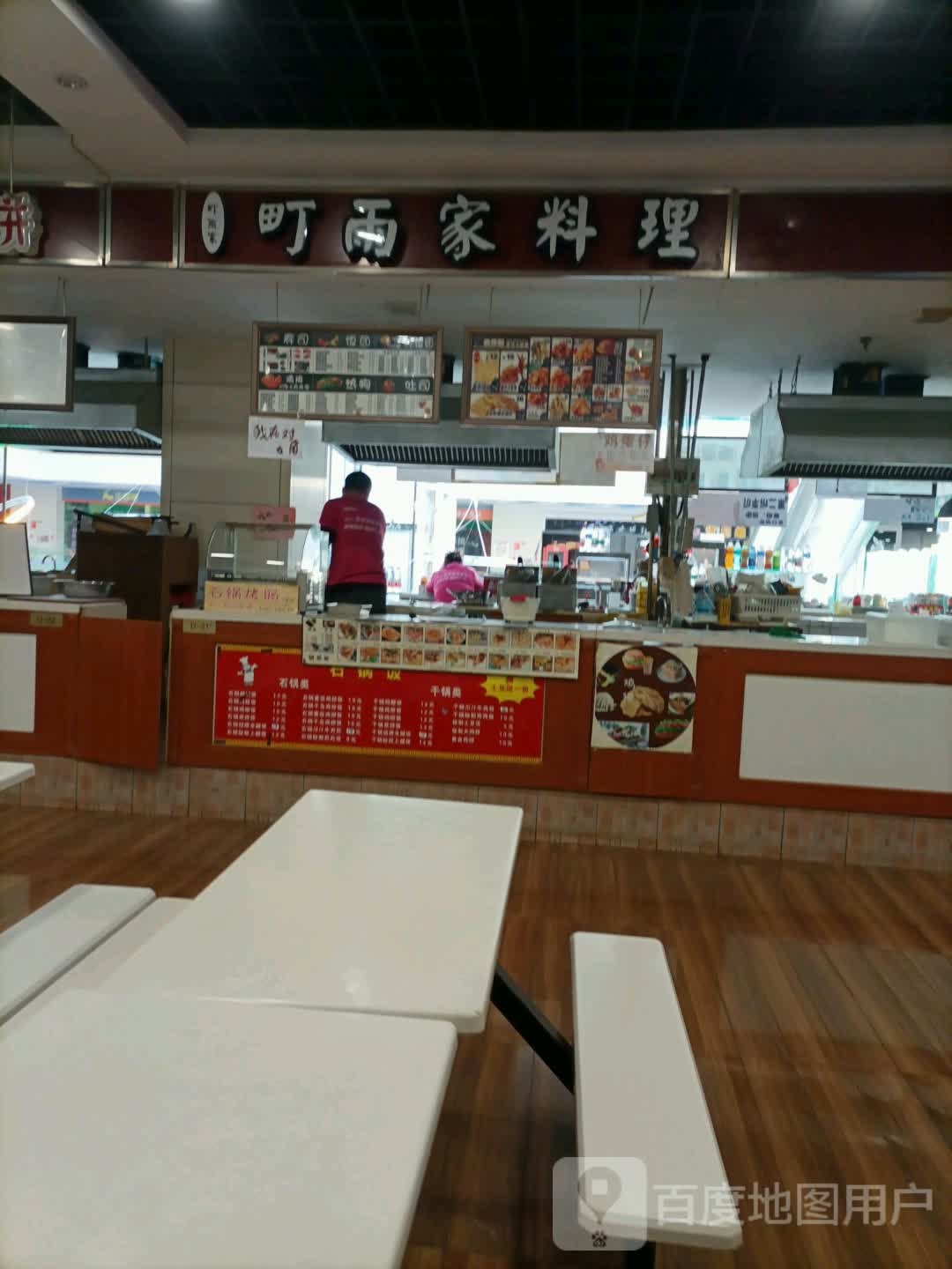 町雨家甜料(大商家乐汇购物广场店)