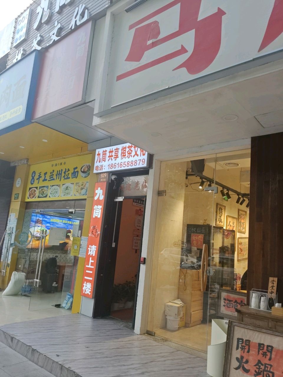 清真姜记手工兰州拉面