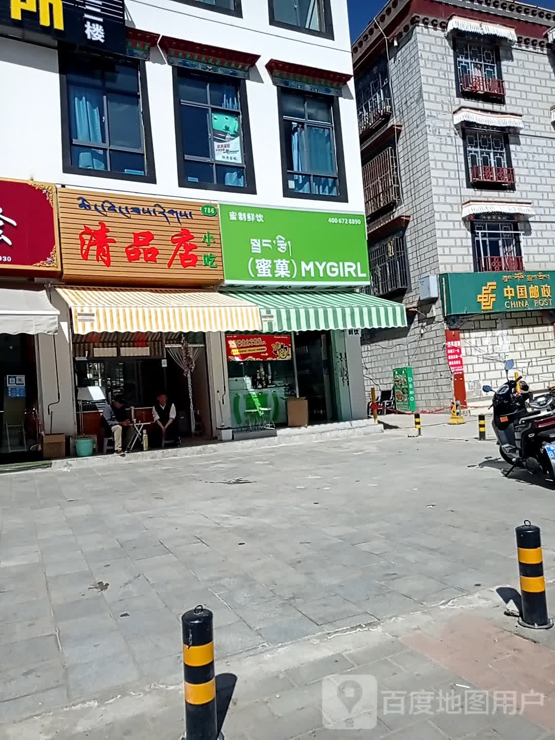 清品店小车