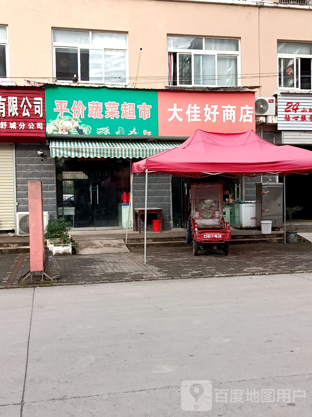 大佳好商店
