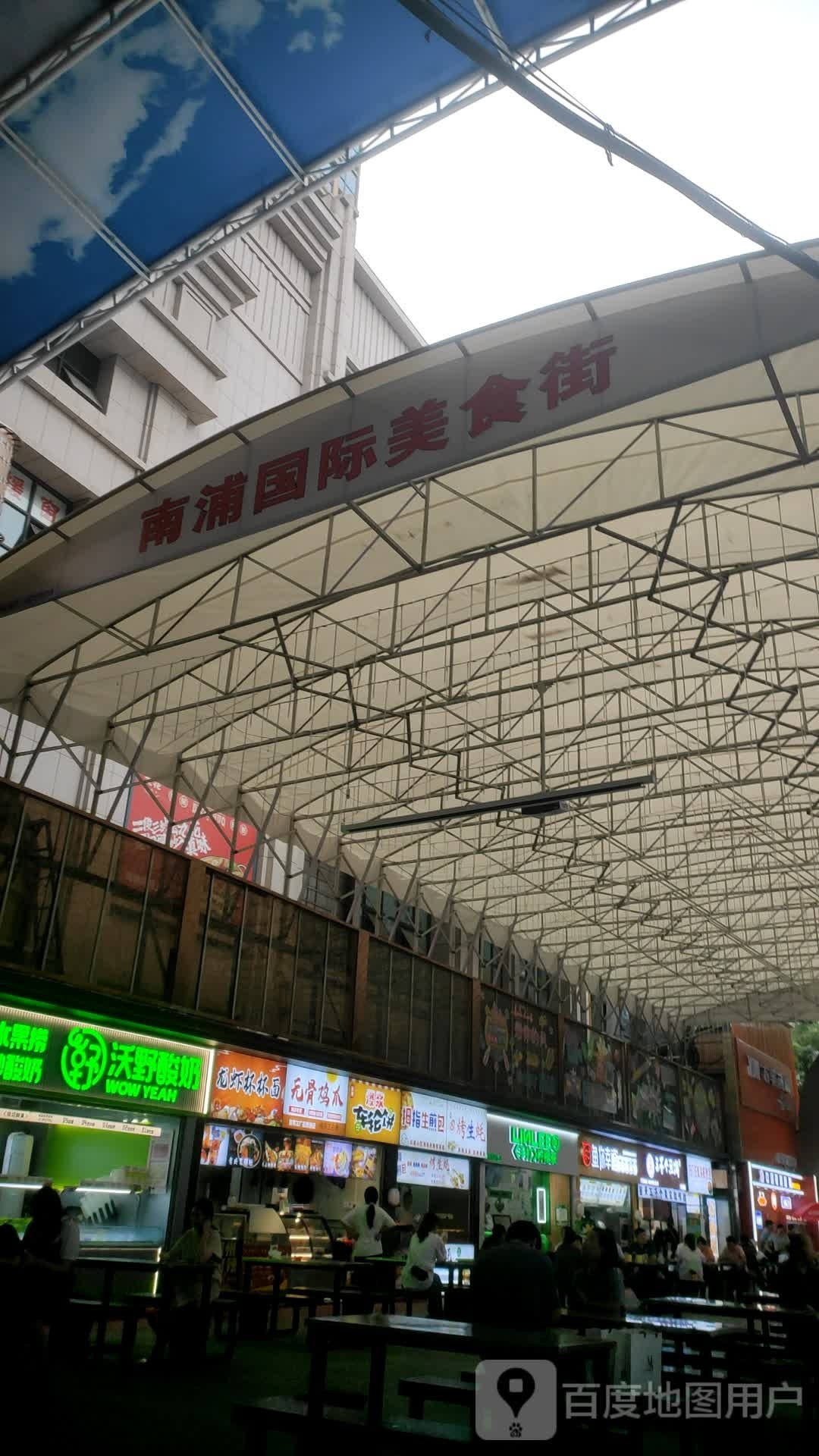 蒋烤生蚝(南浦国际广场店)