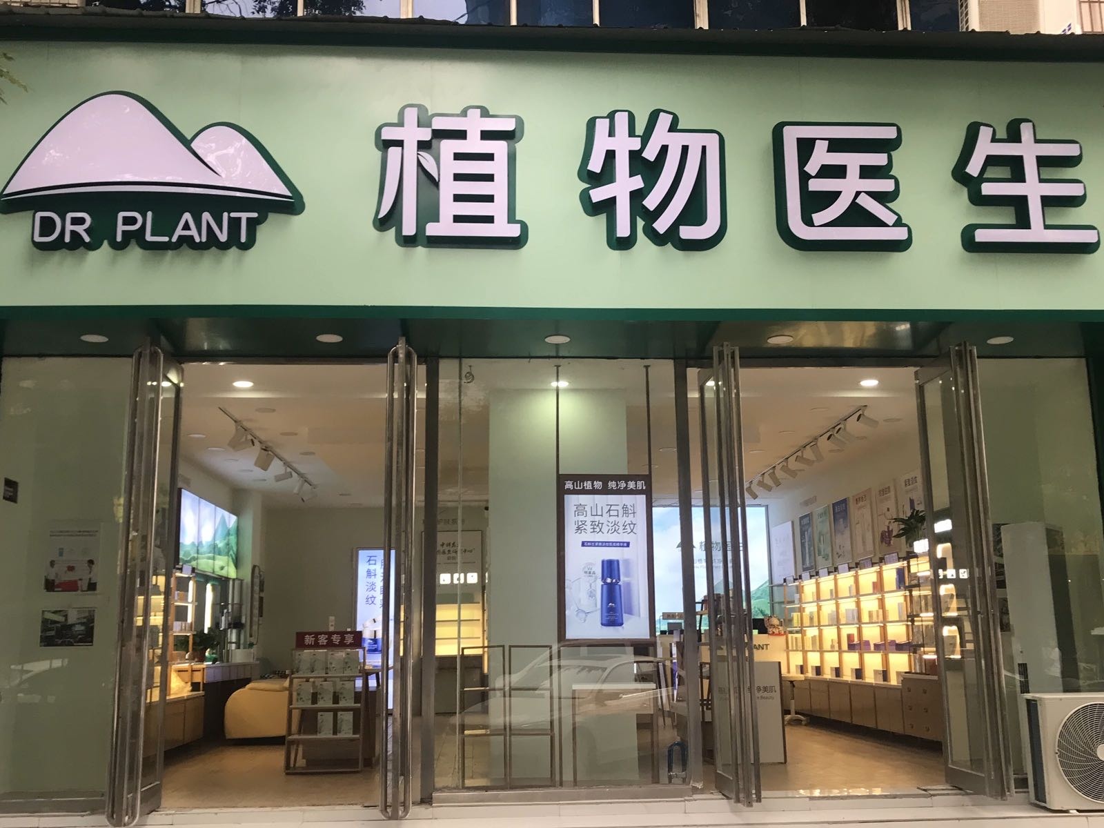 中牟县植物医生(百花路店)