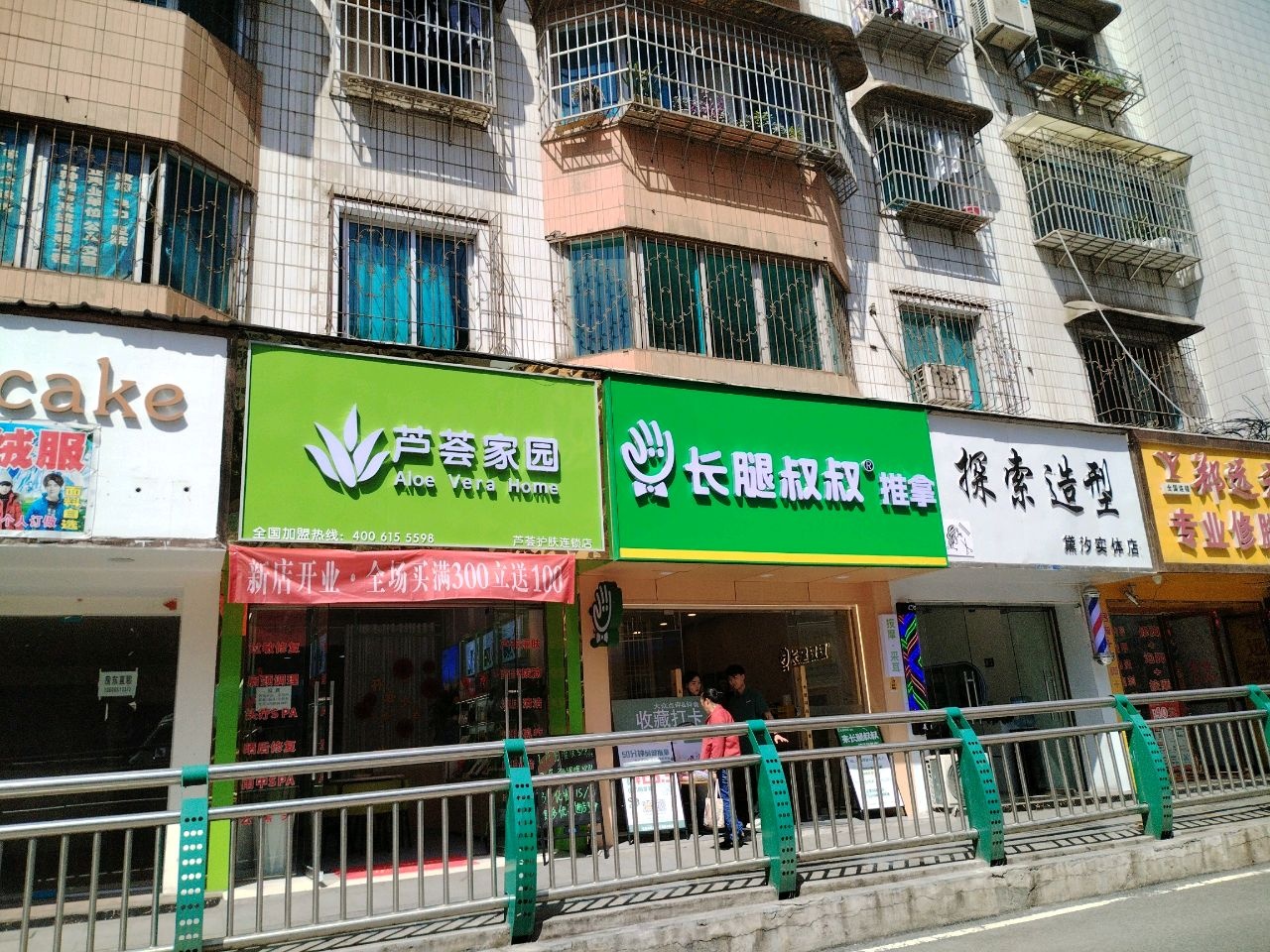 长腿叔叔推拿馆·按摩·采耳(大连路店)